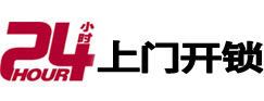 广西专业电话开锁服务